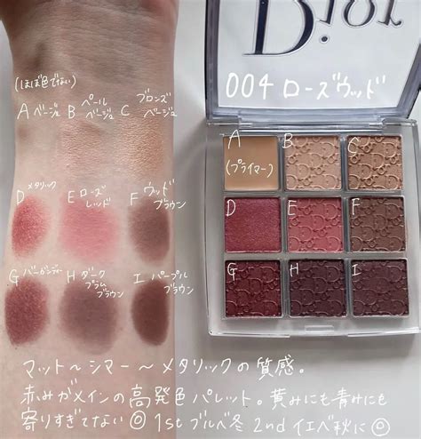 dior バックステージ アイパレット 004|【DIOR】 ディオール バックステージ アイ パレット .